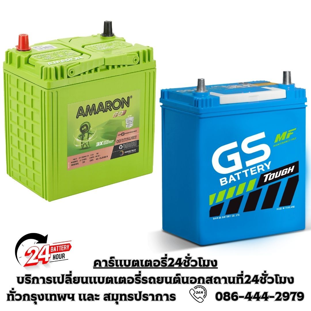 amaron-gs