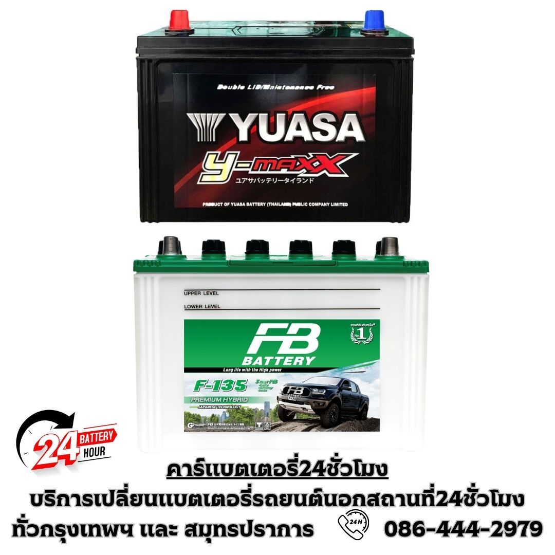 yuasa-fb